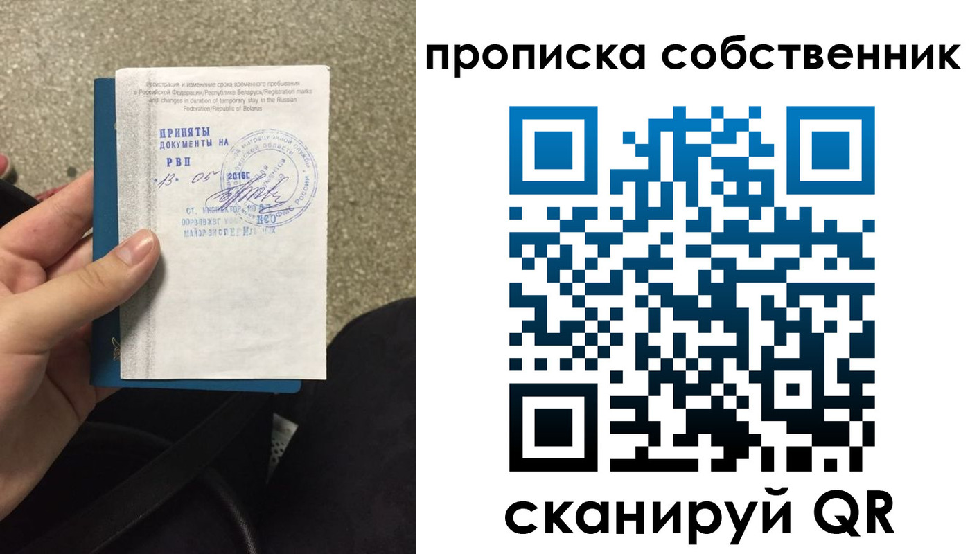 прописка для школы в Киришах