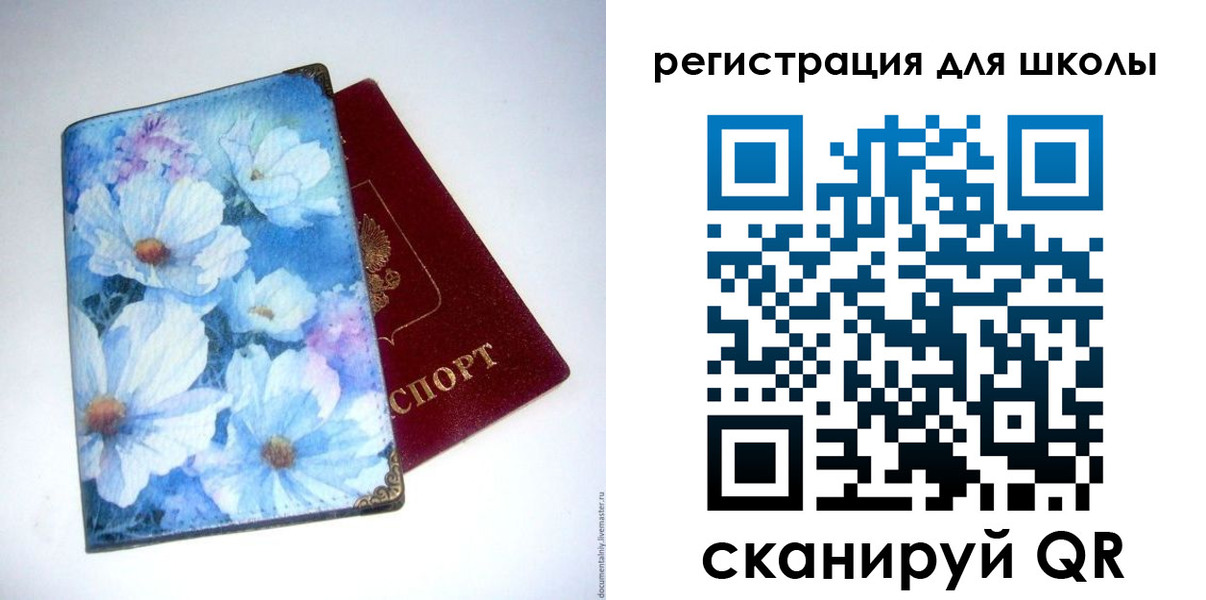 временная регистрация купить в Киришах