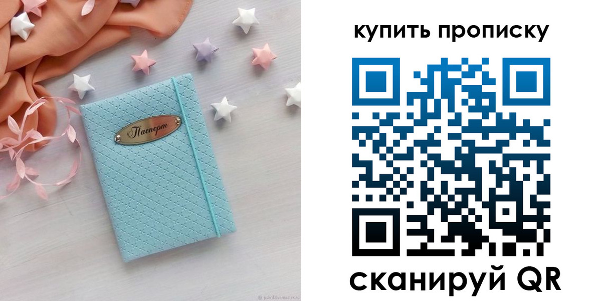 найти адрес прописки в Киришах