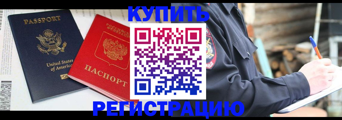 временная регистрация собственник в Киришах