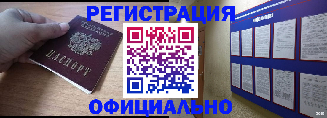 временная регистрация для школы в Киришах