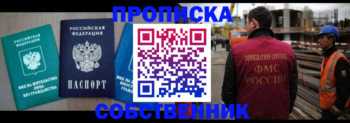 прописка для кредита в Киришах