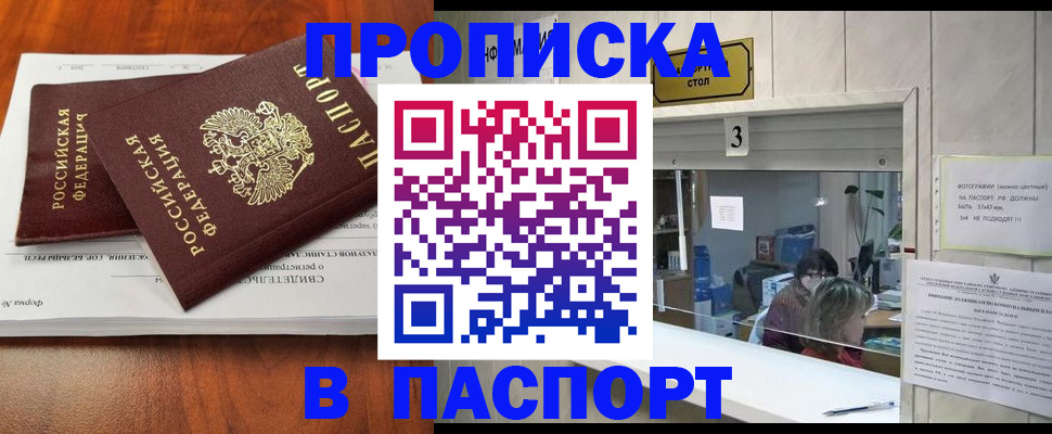 временная регистрация поиск в Киришах