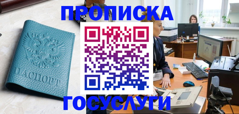 временная регистрация поиск в Киришах