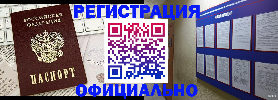 временная регистрация госуслуги в Киришах
