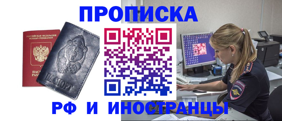 прописка паспорт в Киришах