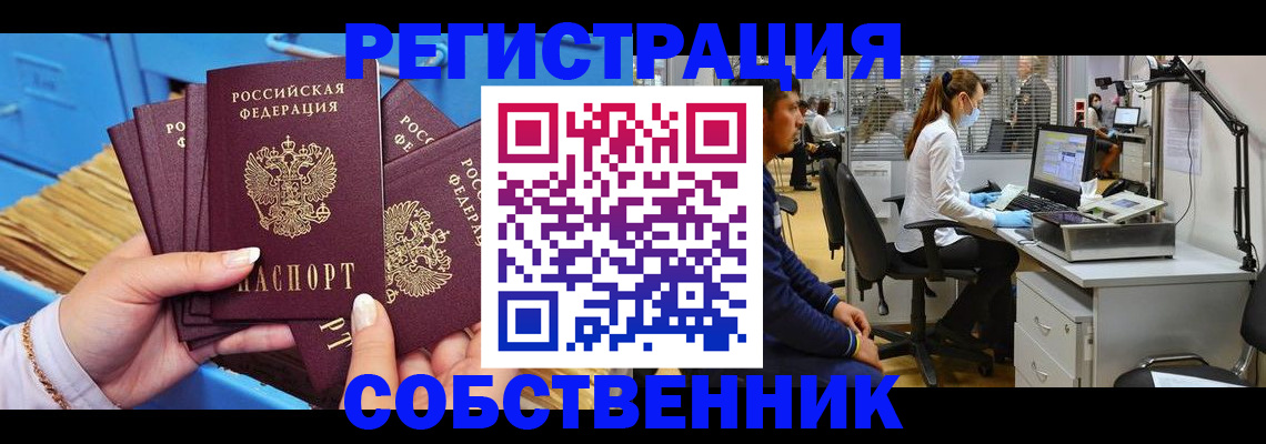 временная регистрация гарантия в Киришах