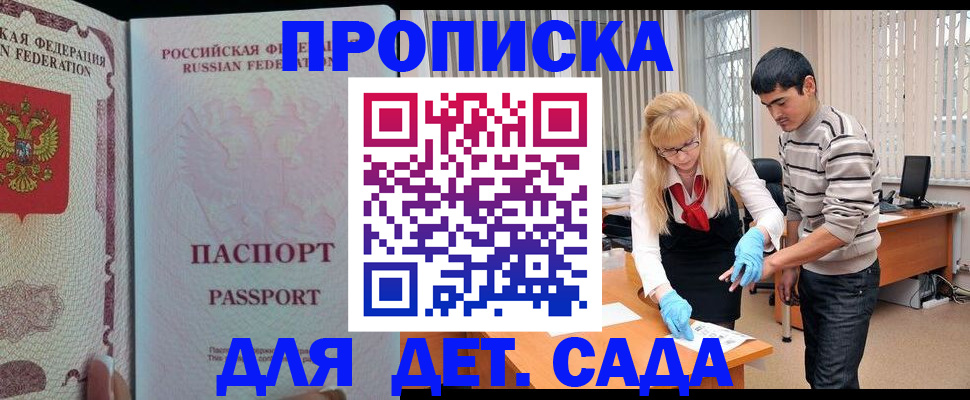 временная регистрация в Киришах
